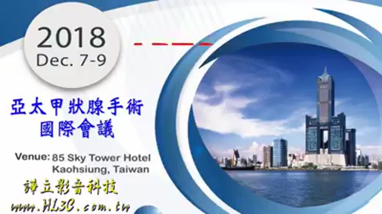 85大樓亞太甲狀腺手術國際會議｜液晶電視租賃、投影機與收音設備
