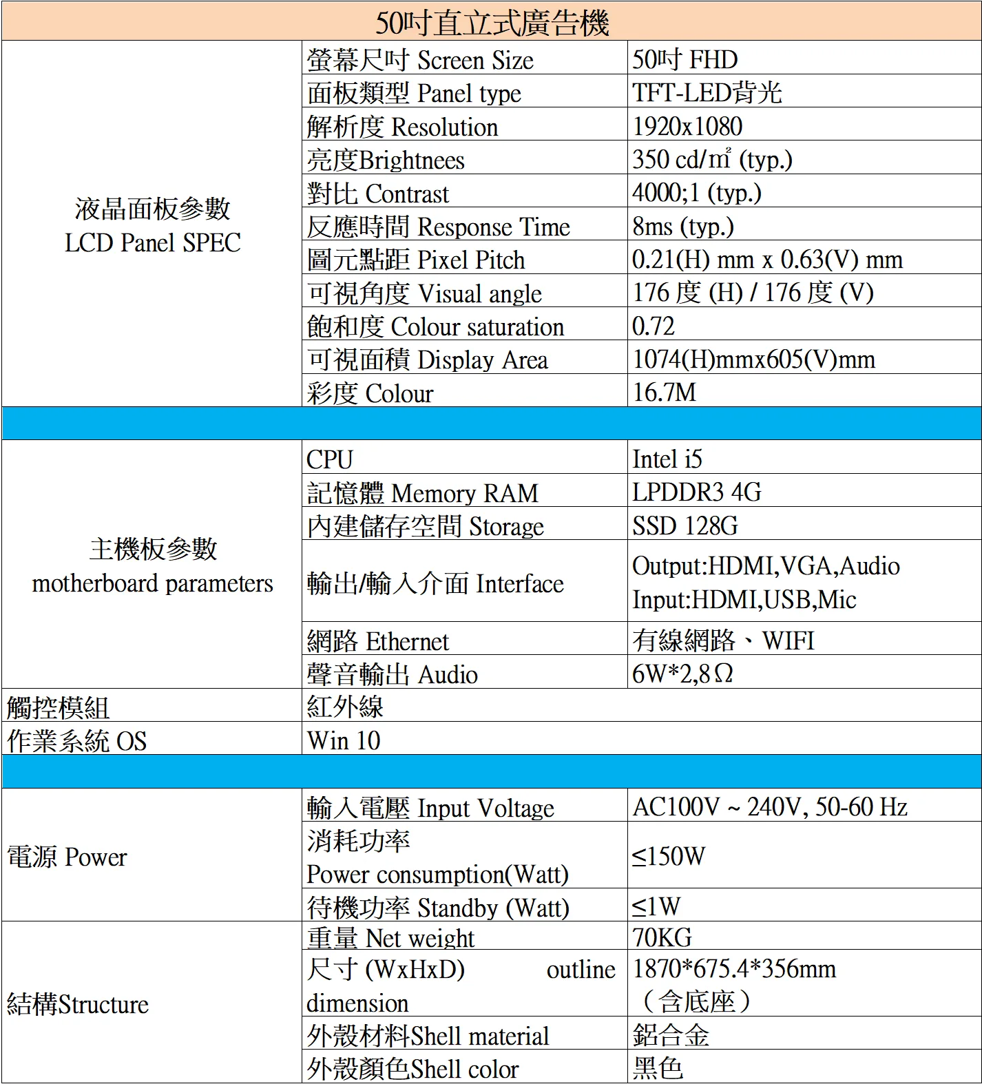 50吋直立式觸控廣告機出租 商品補充圖片 9