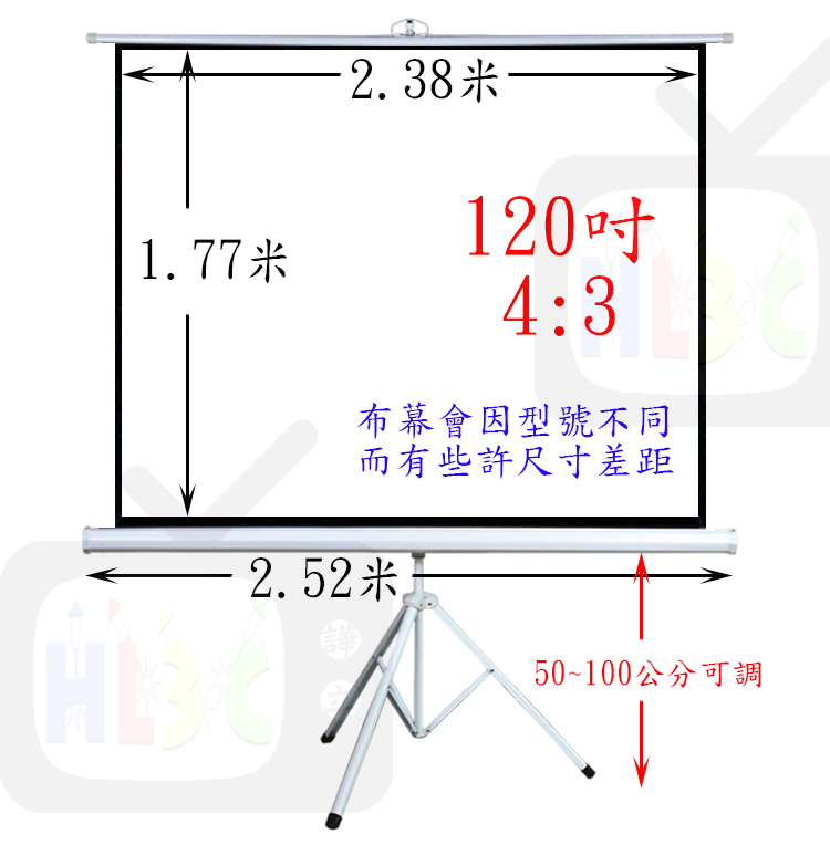 120吋4:3三角架投影布幕出租