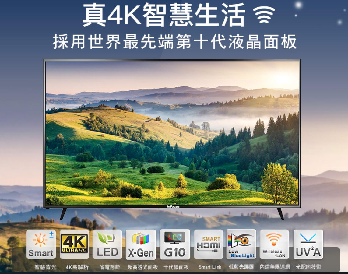 70吋4K液晶電視出租 InFocus WT-70CA612