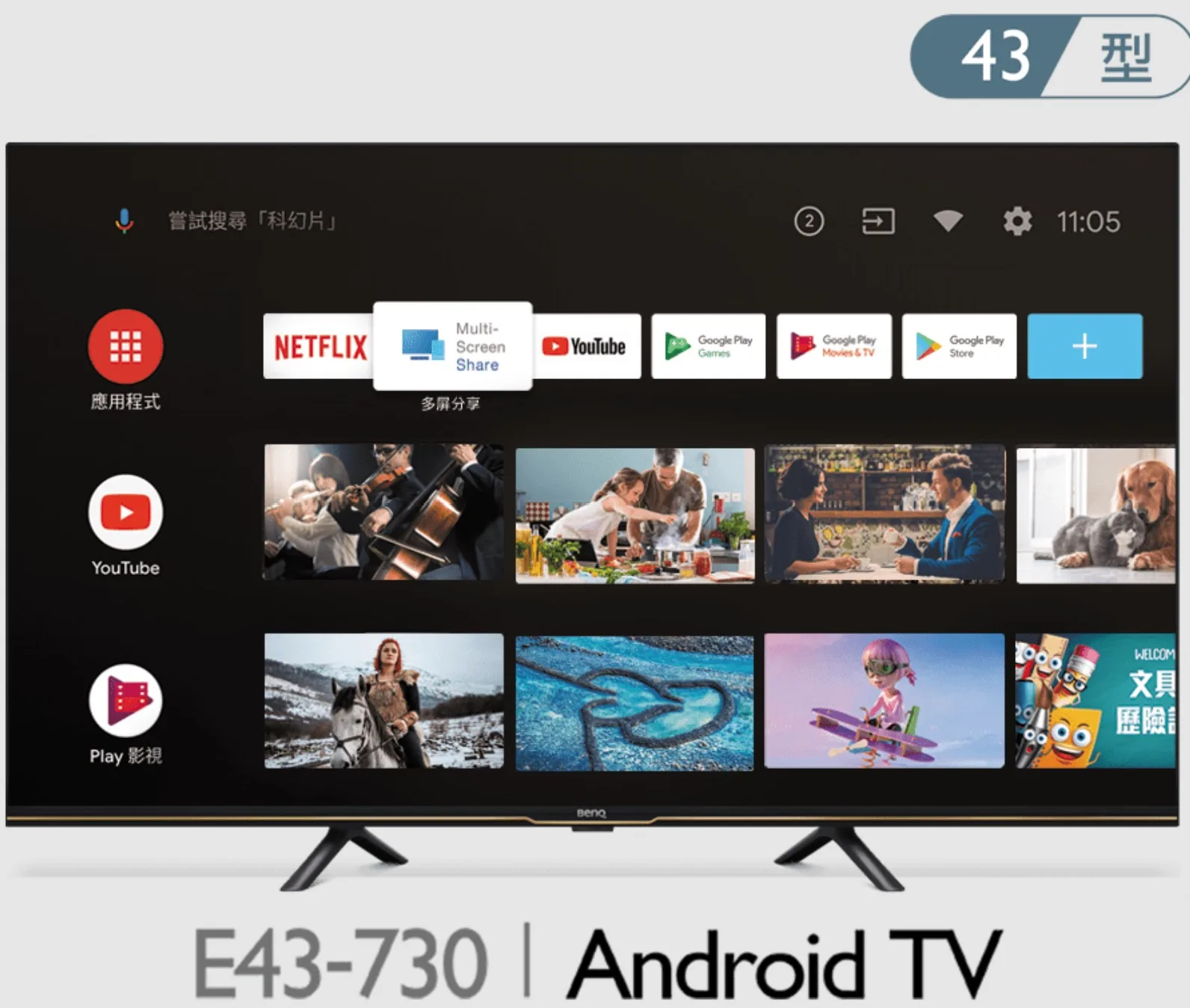 43吋4K液晶電視出租 BenQ E43-730 商品補充圖片 4