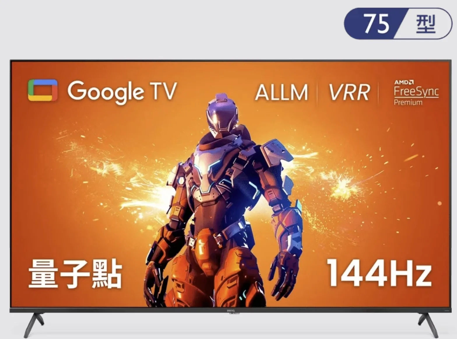 75吋4K液晶電視出租 BenQ J75-760