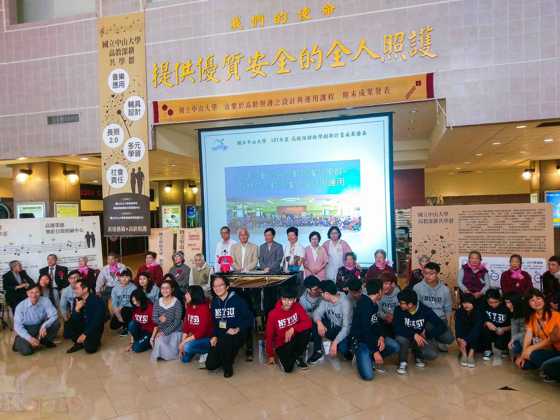 高雄榮總中山大學音樂學系成果發表會｜投影機與布幕、音響設備與收音設備