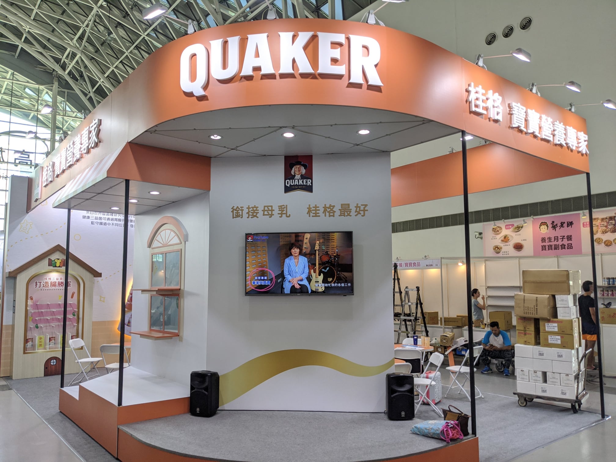 高雄展覽館高雄嬰兒與孕媽咪用品展｜液晶電視租賃、收音設備