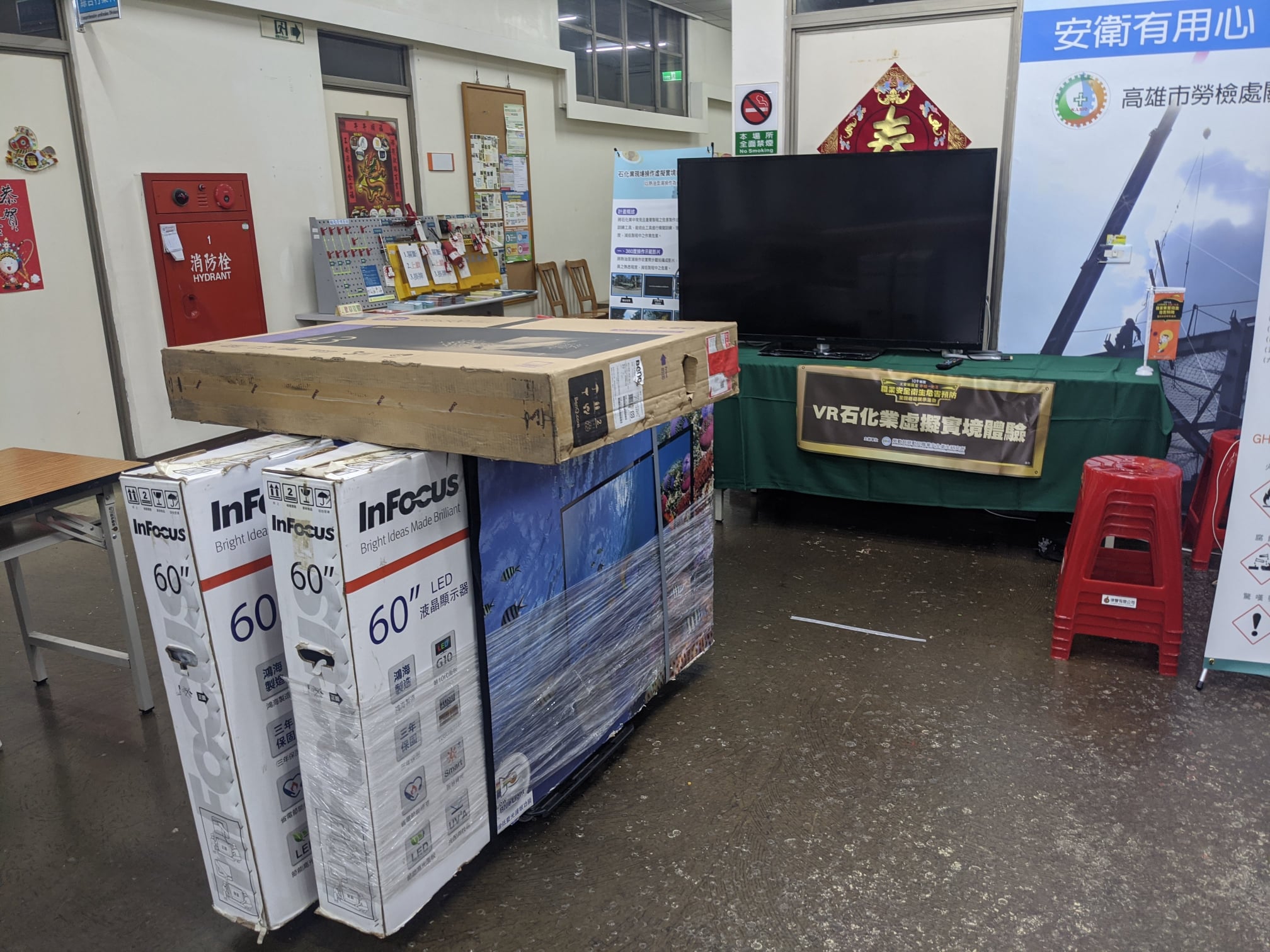 高雄勞工局工安展示活動｜液晶電視租賃