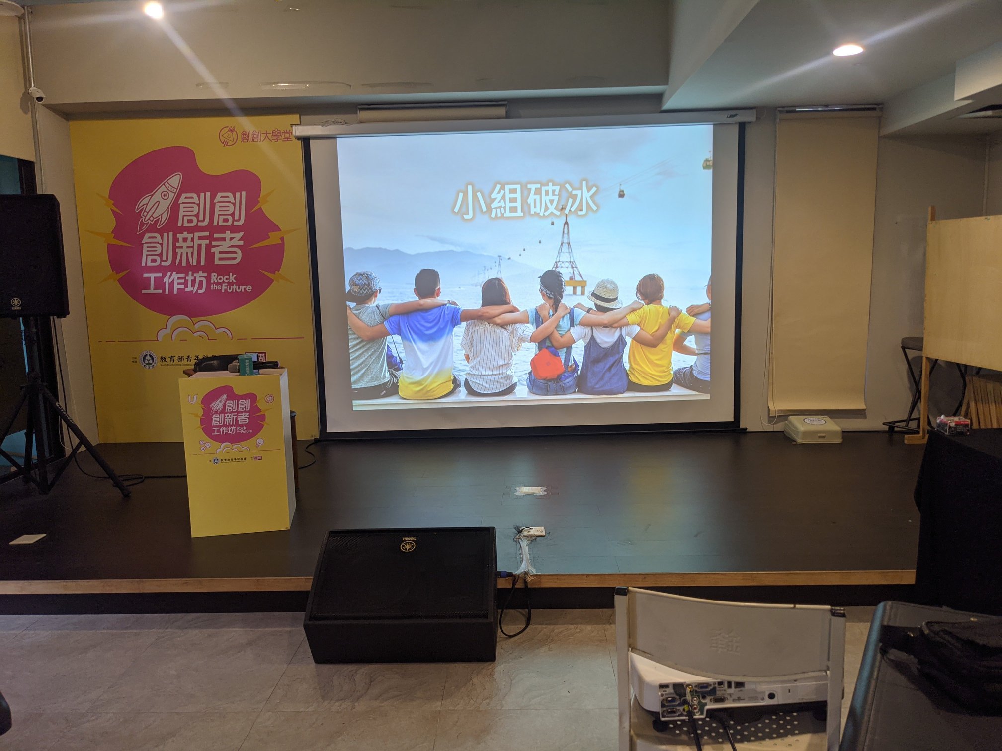 高雄塩旅社研討會議｜投影機、電子海報／廣告機