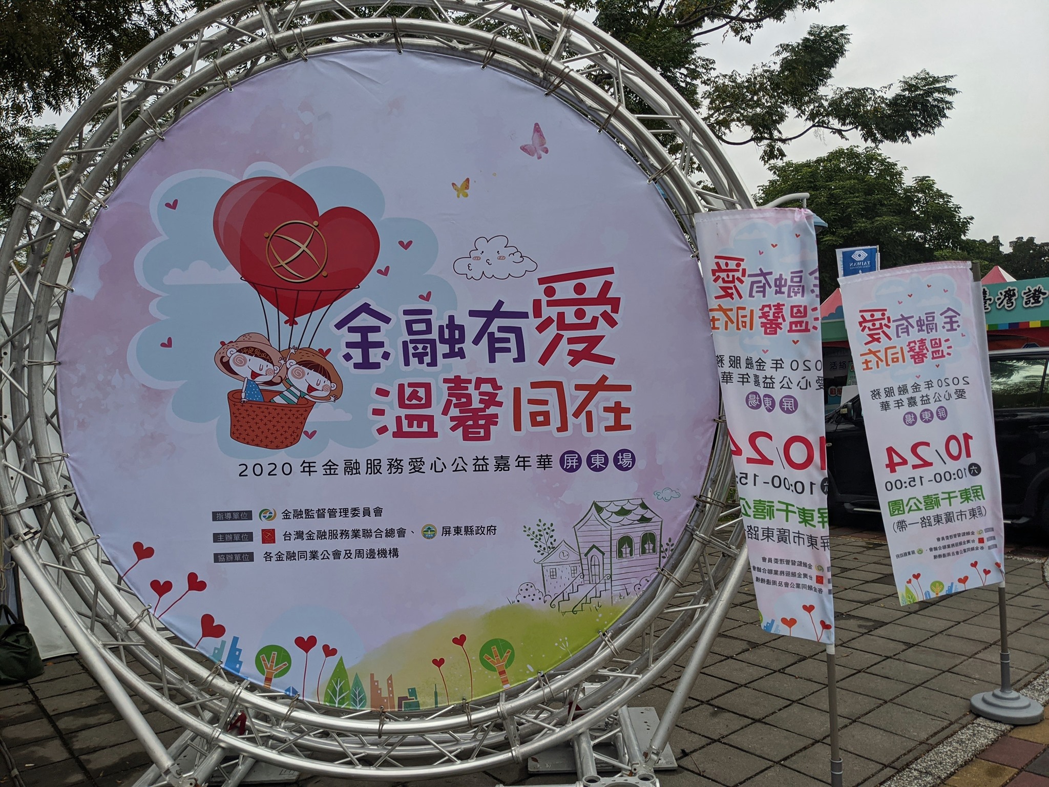 屏東千禧公園園遊會｜液晶電視租賃