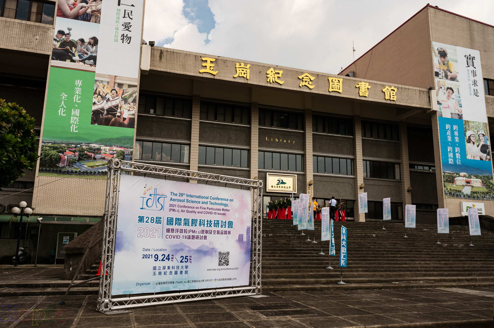 屏東科技大學國際氣膠科技研討會｜投影機與布幕、音響設備與視訊直播工程