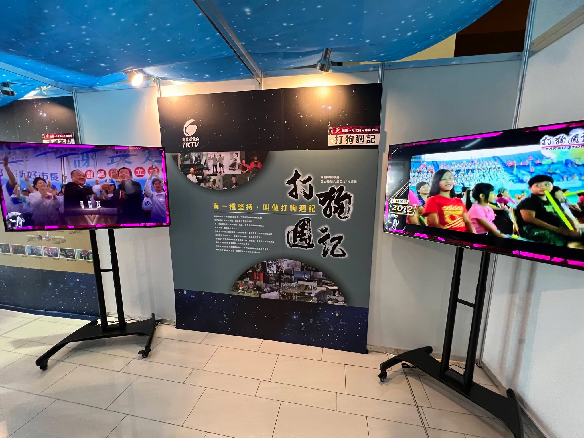 高雄展覽館慶聯有線電視(中嘉寬頻)台慶活動｜液晶電視租賃