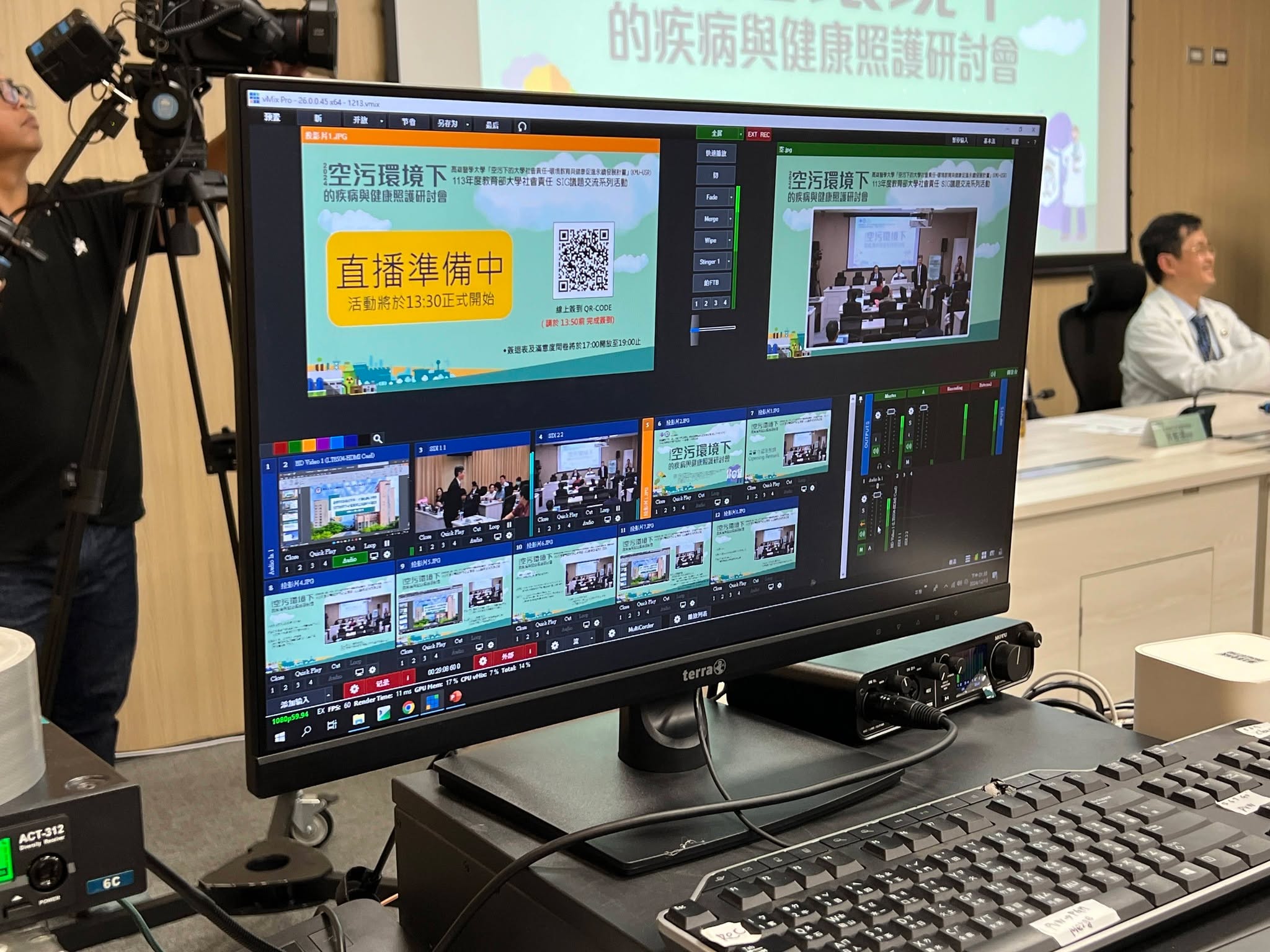 小港醫院空污論壇直播｜音響設備、視訊直播工程