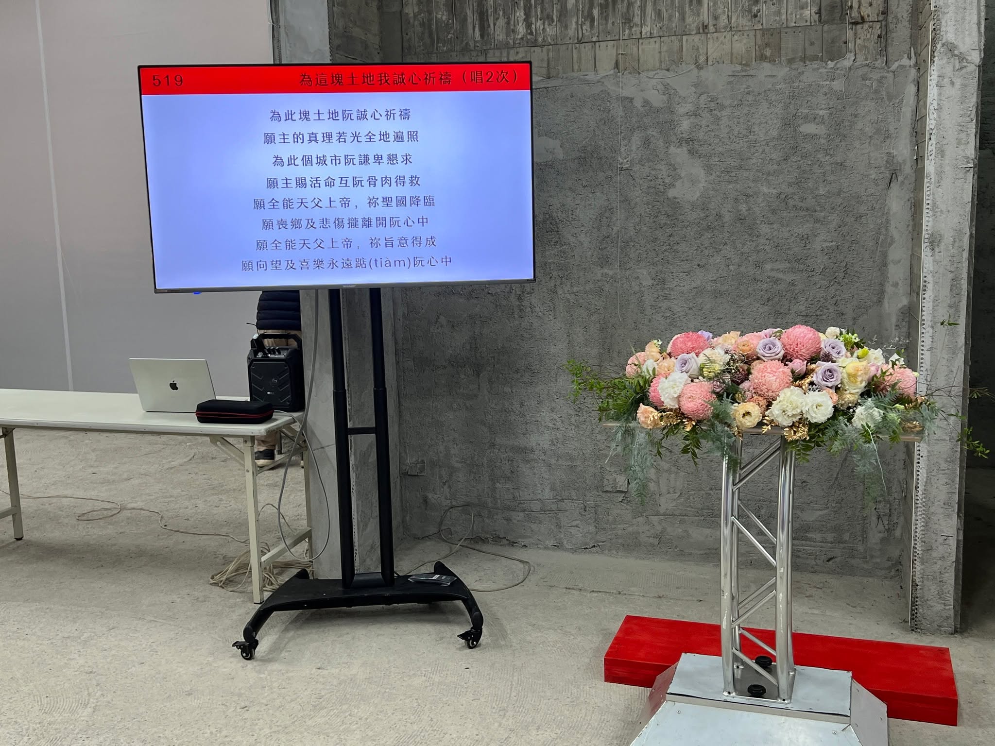 小港建案上樑儀式｜液晶電視租賃、視訊直播工程