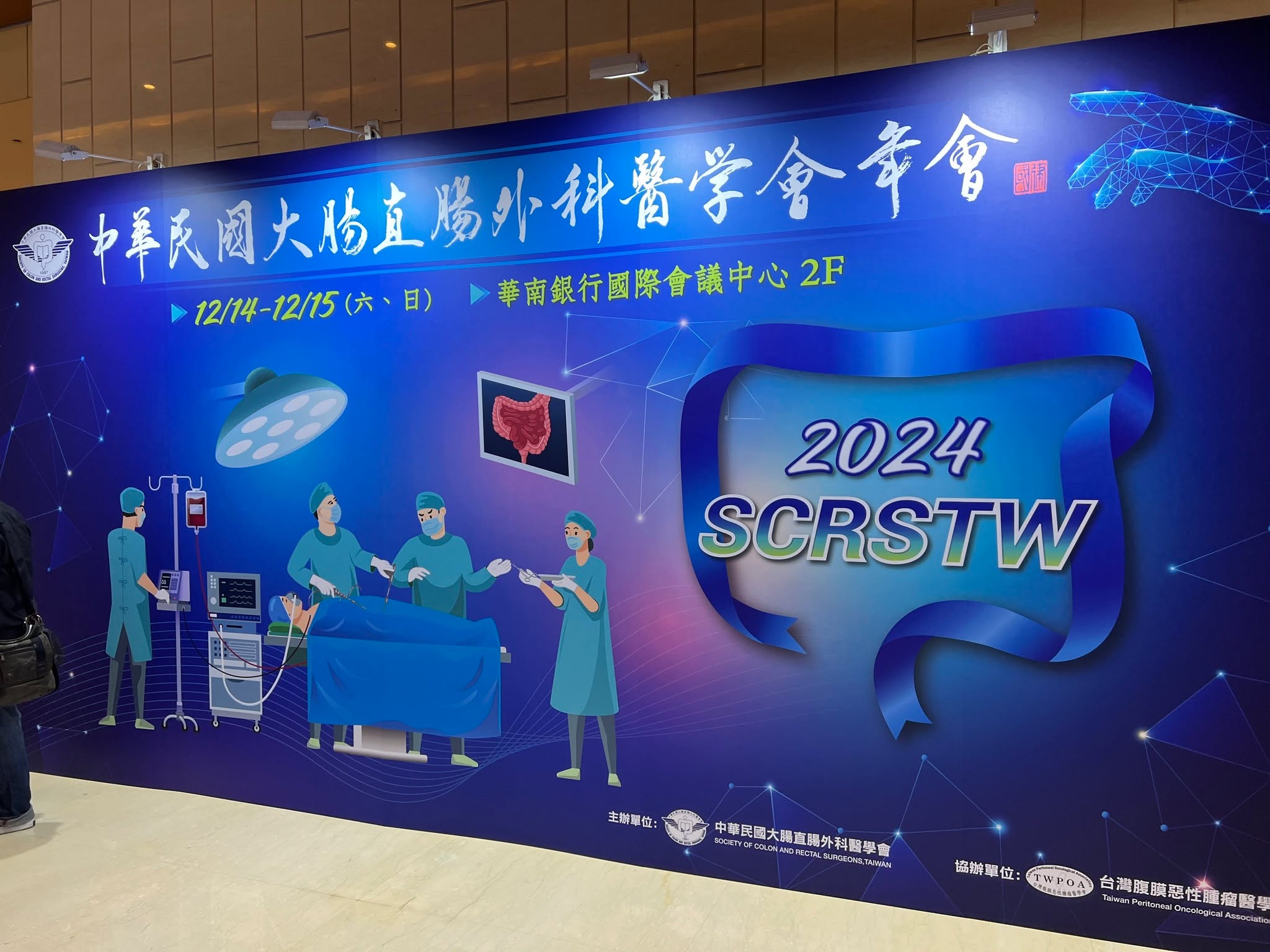 華南銀行國際會議中心醫學年會｜音響設備、視訊直播工程與電子海報／廣告機