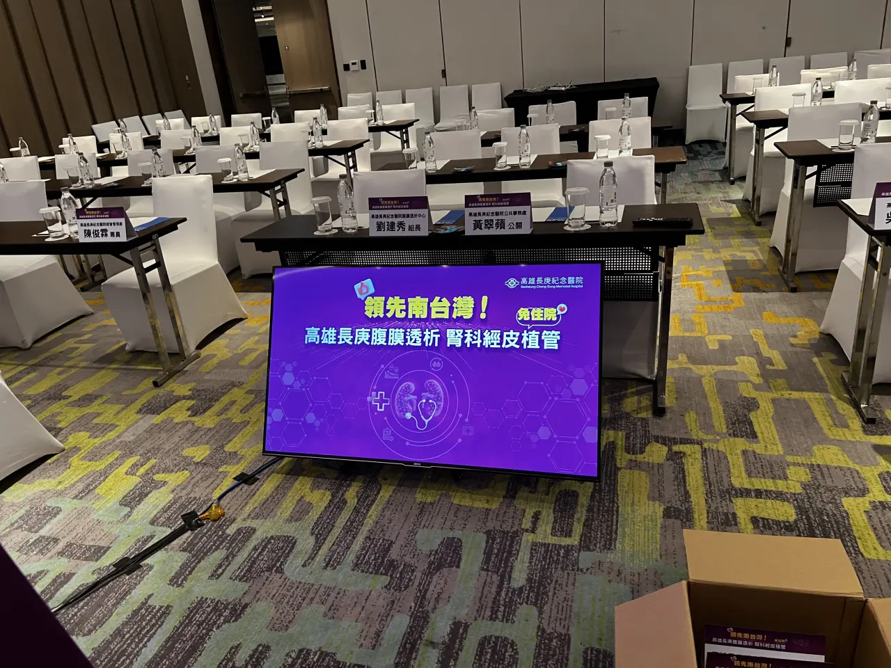 萬豪提詞機租賃案例